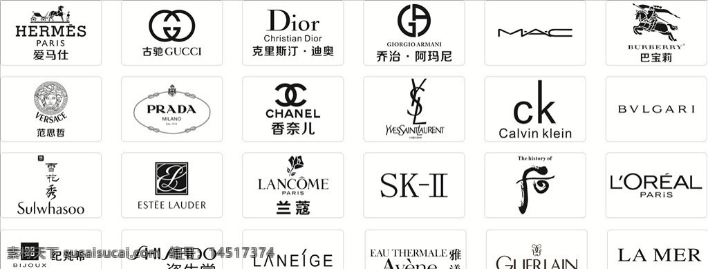奢侈品 品牌 香奈儿 万宝龙 普拉达 阿玛尼 cdr标志 logo 高清 免扣 化妆品 护肤品 logo设计