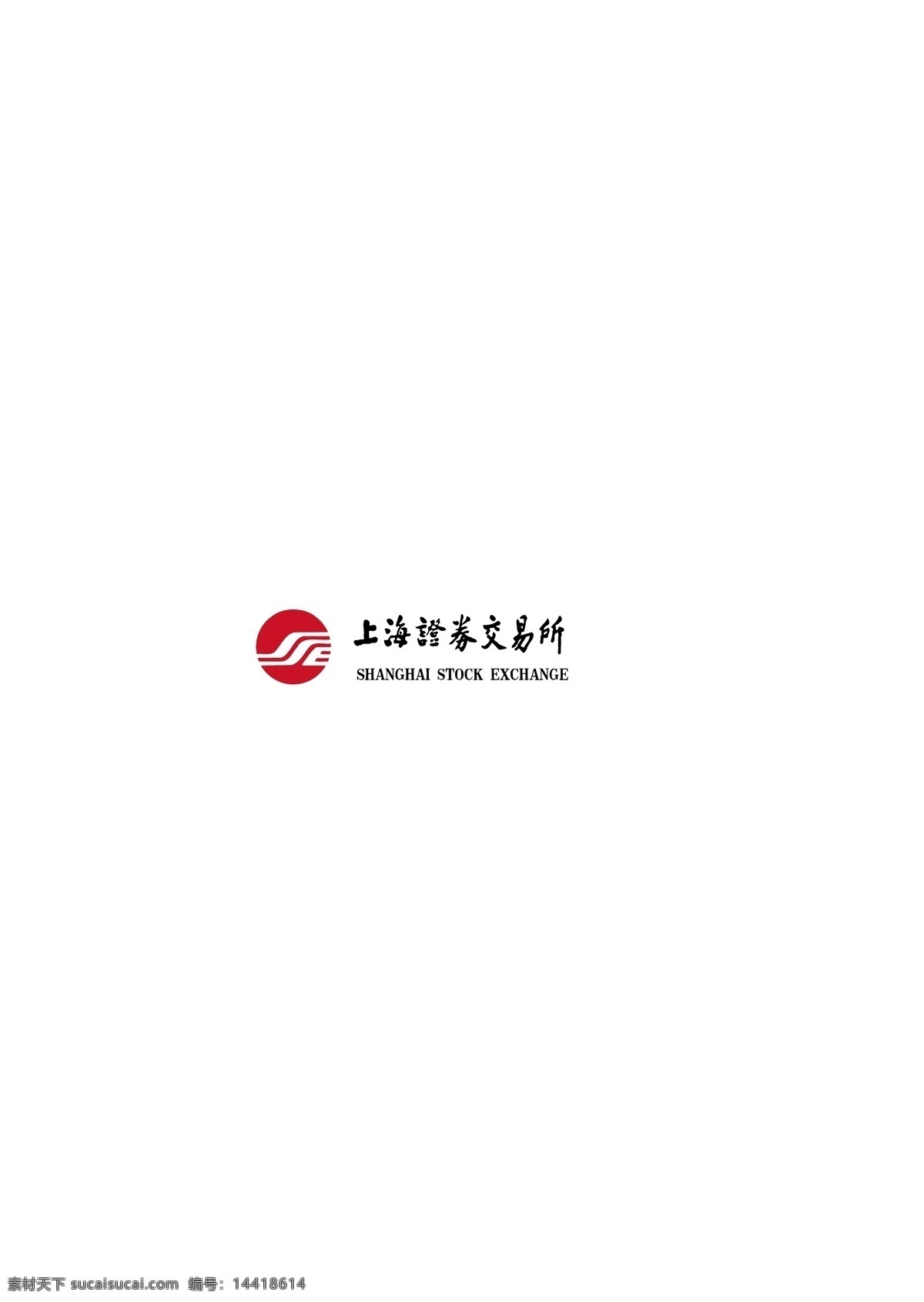 上海证券交易所标志logo素材图片下载-素材编号14418614-素材天下图库