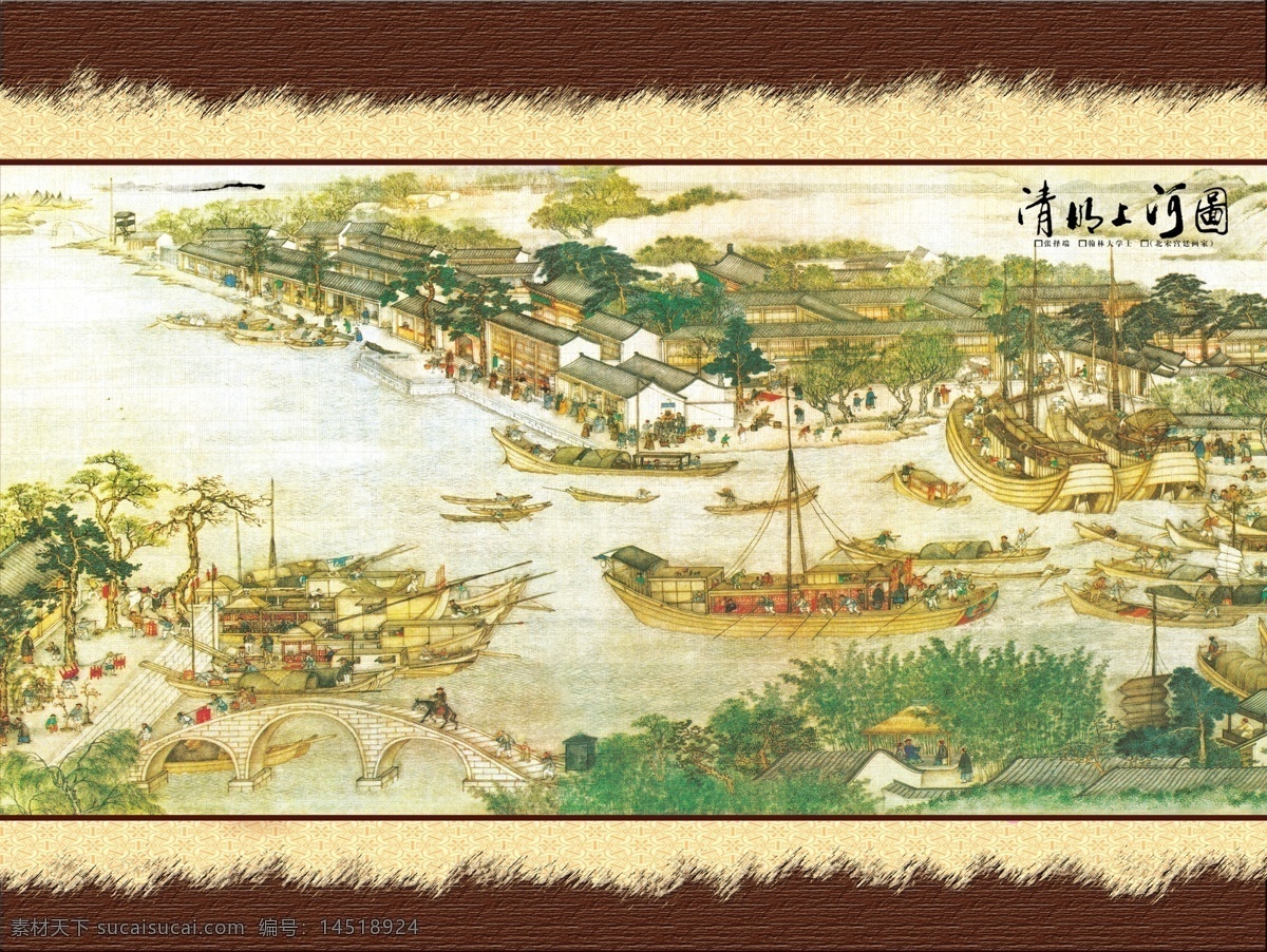 清明上河图 中国画 山水画 清明 上河图 市集 船 河边 绘画书法 文化艺术 分层 源文件