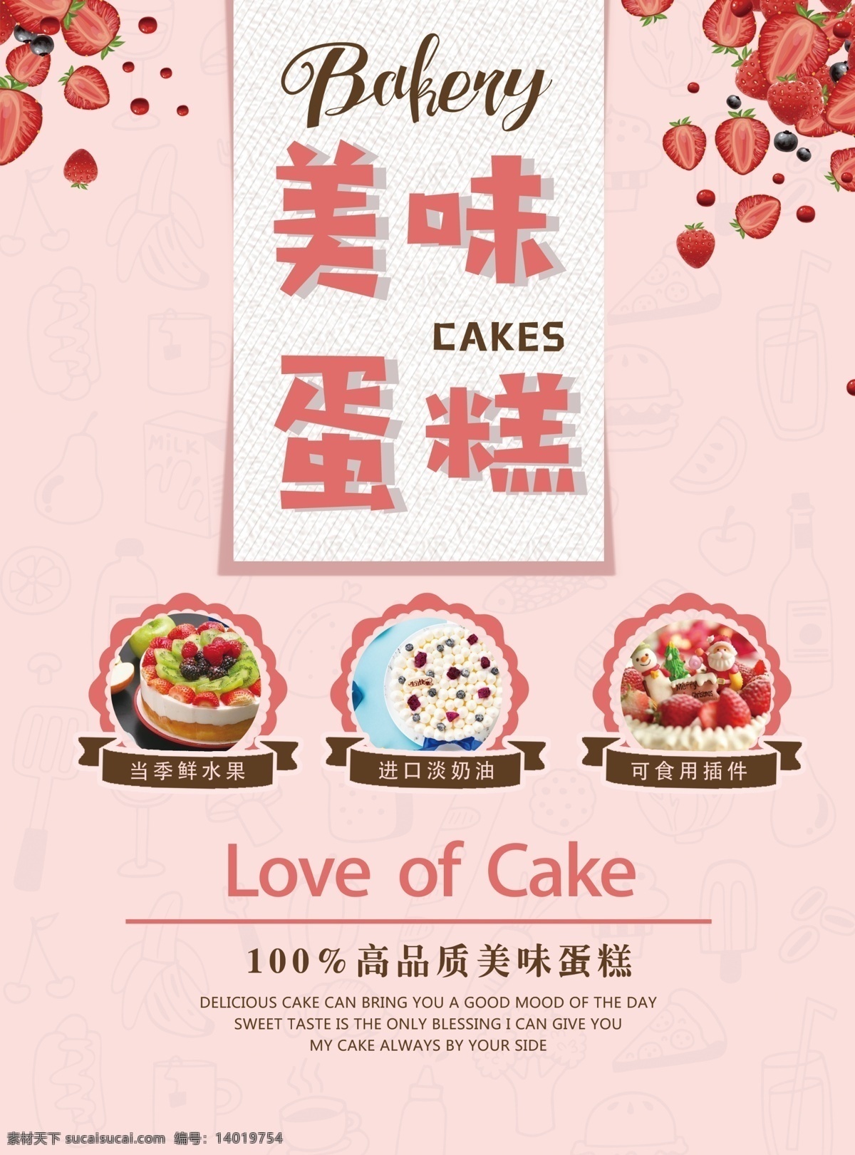 蛋糕宣传单 蛋糕传单 蛋糕 蛋糕活动 蛋糕画册 dm宣传单