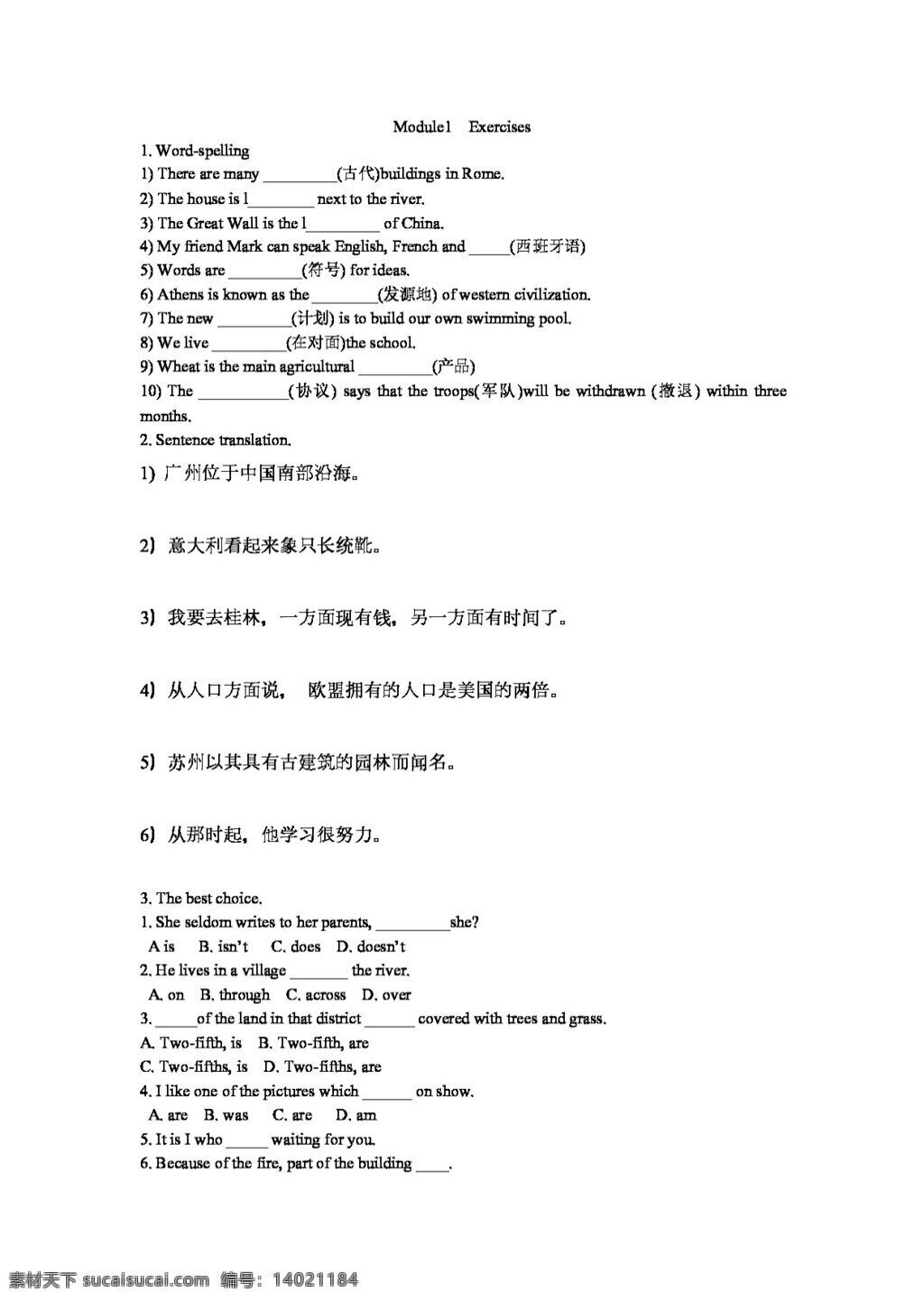 英语 外 研 版 高一 学 案 module europe 必修3 外研版 学案