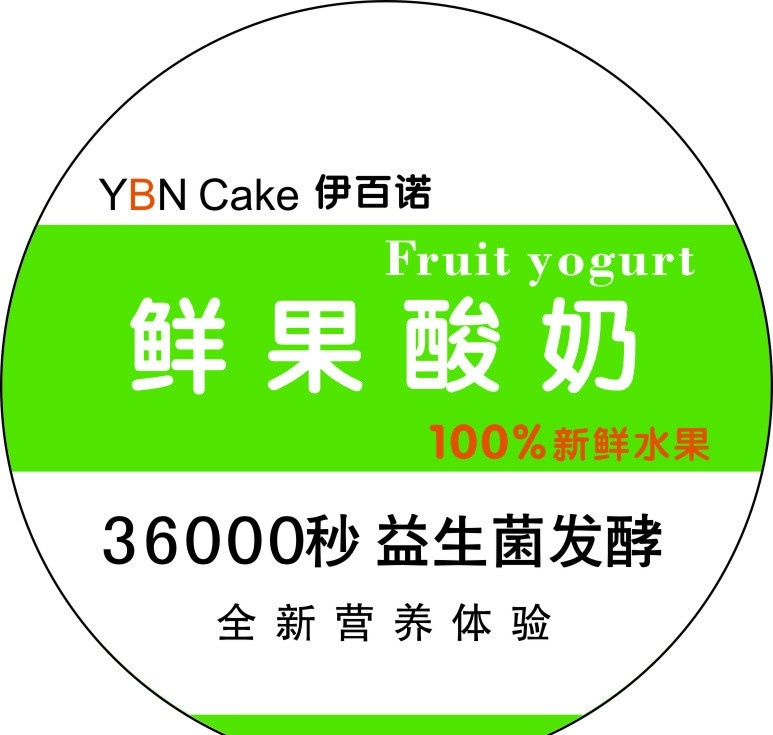 不干胶 圆形不干胶 糕点不干胶 蛋糕房不干胶 不干胶设计 不干胶图片 不干胶下载 小图标 标识标志图标 矢量