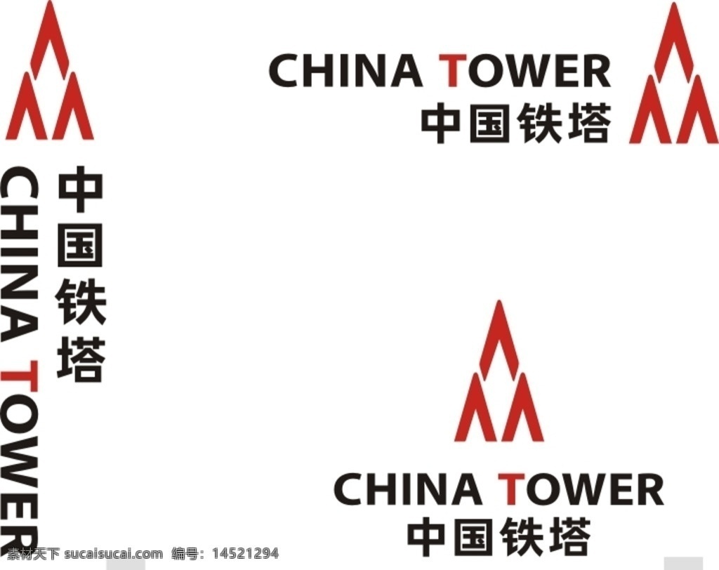 中国铁塔 中国铁塔标志 中国 铁塔 logo 铁塔标志 铁塔logo