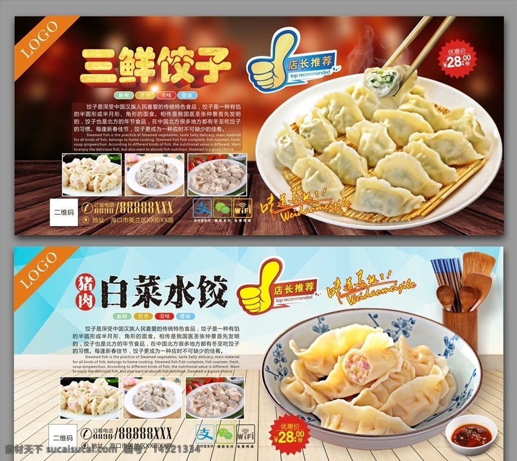 饺子 饺子海报 饺子图片 饺子包装 饺子广告 饺子馄饨 东北饺子 饺子店 饺子传统 美味饺子 饺子挂画 饺子小吃 饺子历史 饺子插画 饺子制作 饺子早点 饺子传单 饺子开业 饺子文化 饺子灯箱 饺子特色 水饺 饺子水饺 蒸饺 蒸饺图片 饺子饮食 饺子馆 饺子美食 饺子皮 饺子人物 饺子过年 饺子冬至 美食展板