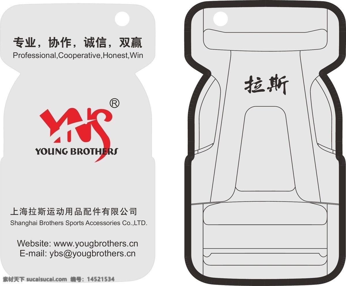 旅行包 插 扣 卡片 生日卡 公司卡片 封面设计 画册设计 宣传册设计 形象图设计 产品卡片 名片卡片 矢量