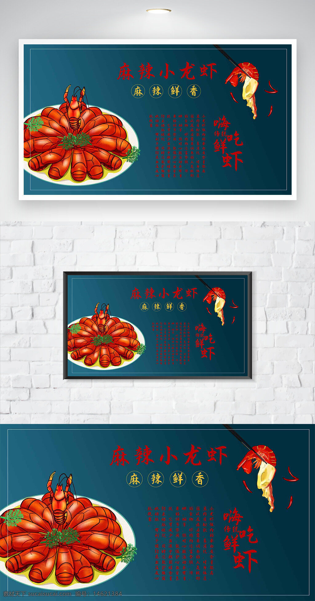 麻辣小龙虾 美食海报 传统美食 地道美味 小龙虾 纯色背景 麻辣鲜香 海报设计 餐饮宣传 美味推荐 中式美食 经典菜品 美食设计