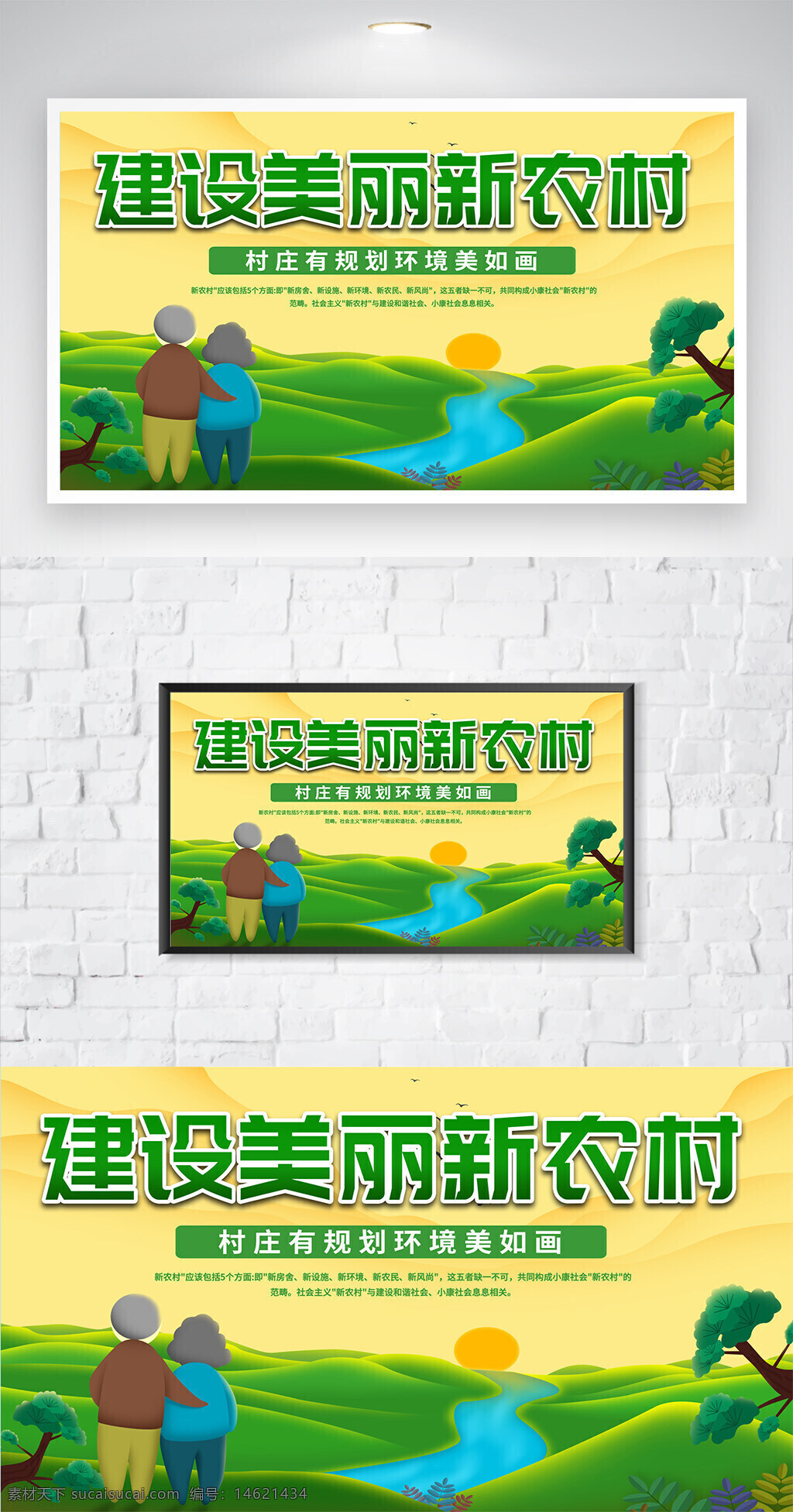 建设美丽新农村 公益宣传 乡村振兴 环境保护 绿色发展 农村规划 生态文明 美丽乡村 自然风景 农村生活 社会公益 乡村建设 社区文化 可持续发展 和谐社会