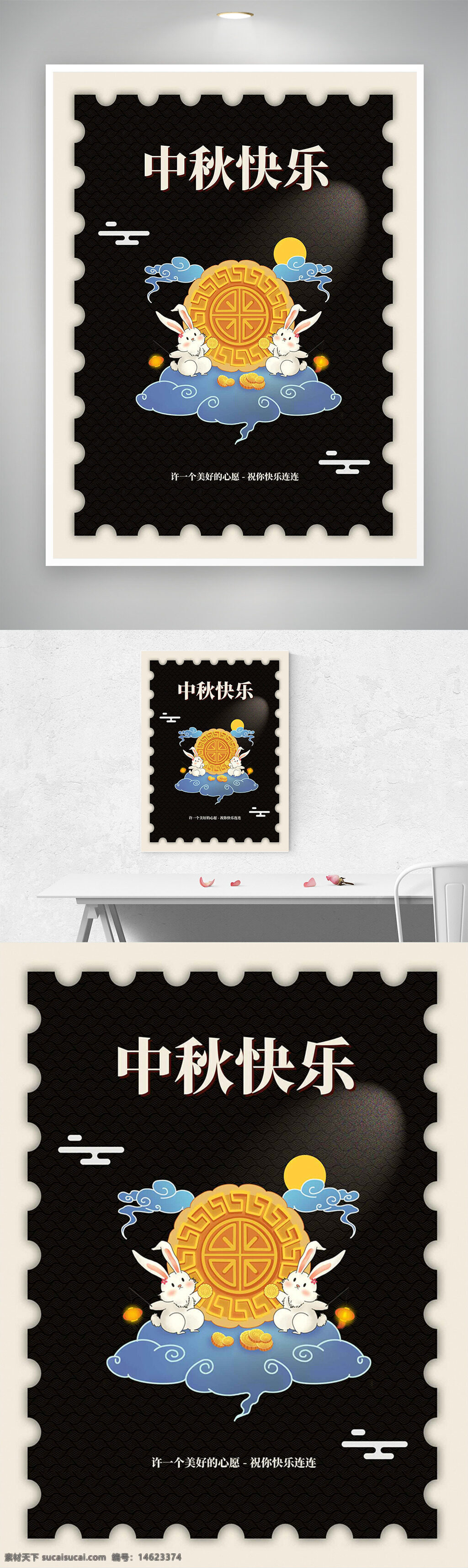 中秋节 玉兔插画 月饼插画 扁平插画 手绘风格 邮票风格 创意设计 节日海报 传统文化 节日庆祝 中秋快乐 祥云图案 喜庆氛围 节日祝福