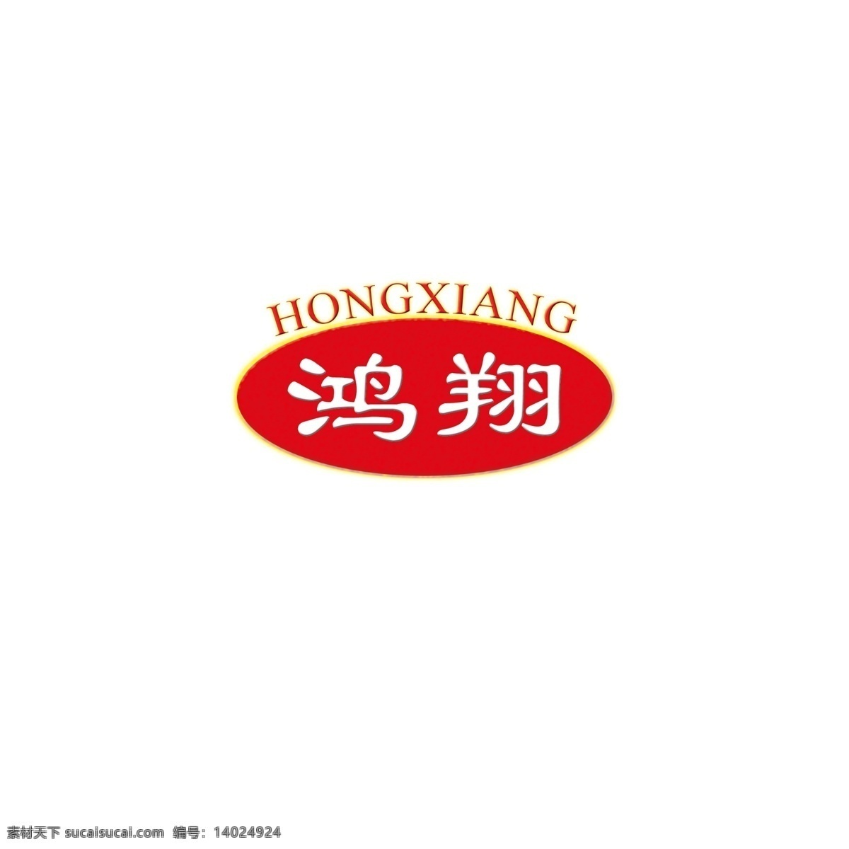 鸿翔logo 鸿翔 logo 鸿翔食品 hongxiang 食品 标志图标 企业 标志
