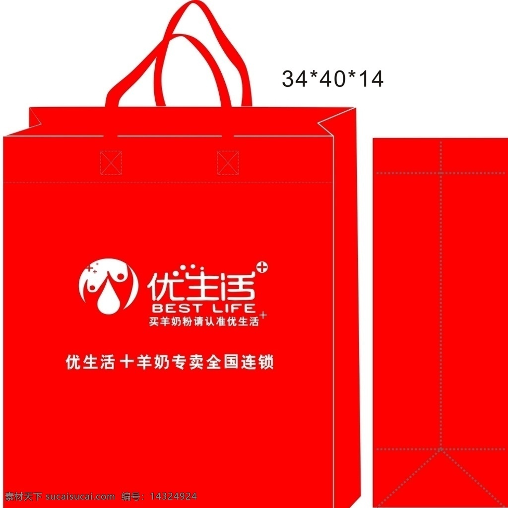 优 生活 羊 奶粉 手提袋 摇篮 安赋力 宣传袋 招贴设计 包装设计