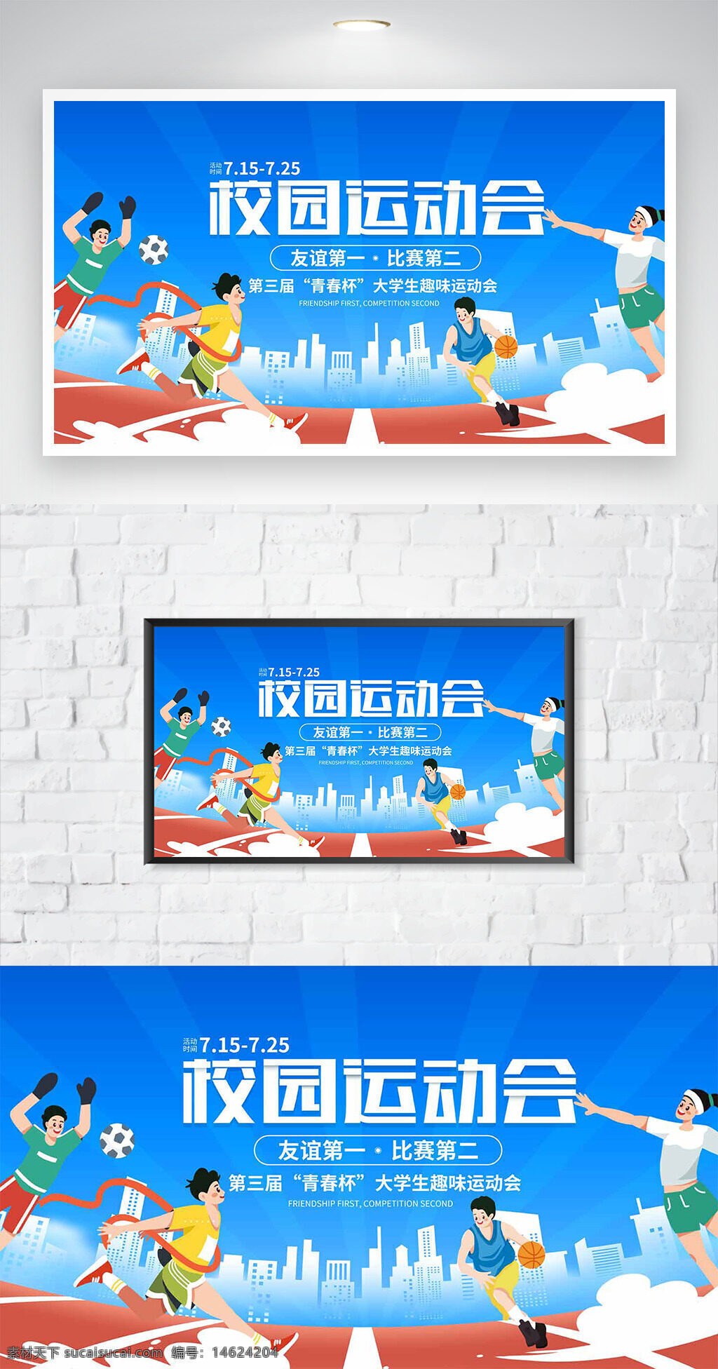 大学生运动会 蓝色背景 扁平插画 二次元风格 校园运动会 体育比赛 友谊第一 比赛第二 足球运动 篮球运动 羽毛球比赛 田径赛跑 活动宣传 运动主题