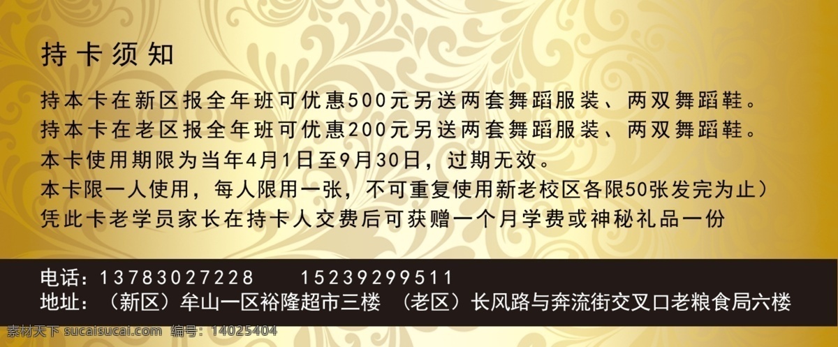 砖石 金属感 vip 黑色 预售卡 名片卡片