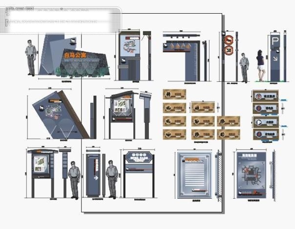 标牌 标识 标识牌 导示系统 广告牌 户外广告 微利设计 移动 vi 系统 杭州 白马 公寓 标识导示系统 矢量图