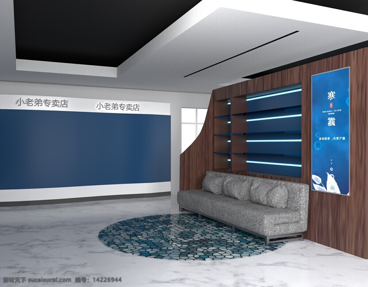 店面 装修 效果图 家具 空调 店铺 蓝色 3d设计 其他模型
