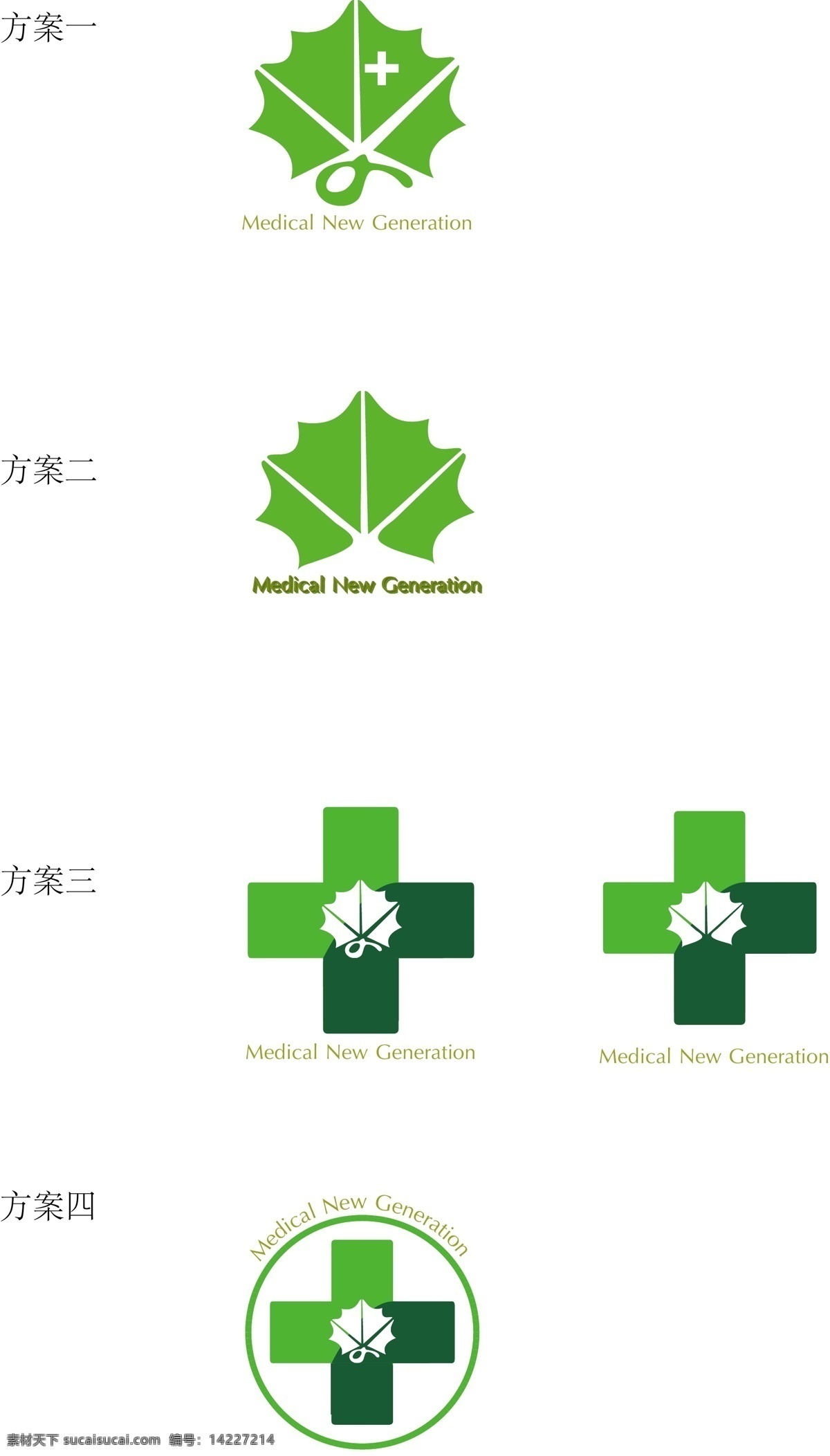 医疗logo 医院 医疗 绿色医疗 矢量 希望医疗 医药公司 logo 医疗器械 logo设计