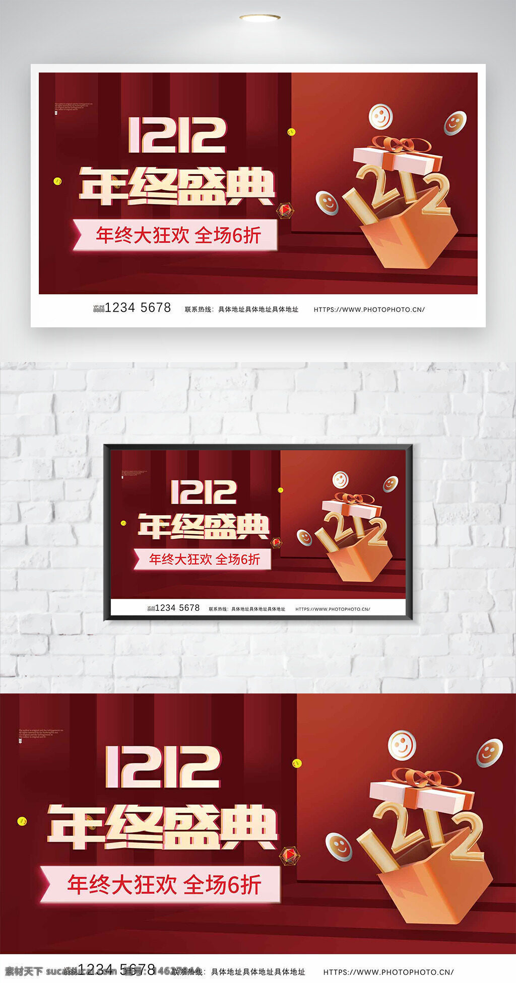 双十二 年终盛典 促销海报 礼盒插画 年终狂欢 购物节 折扣活动 优惠促销 优惠折扣 节日特惠 红色背景 视觉设计
