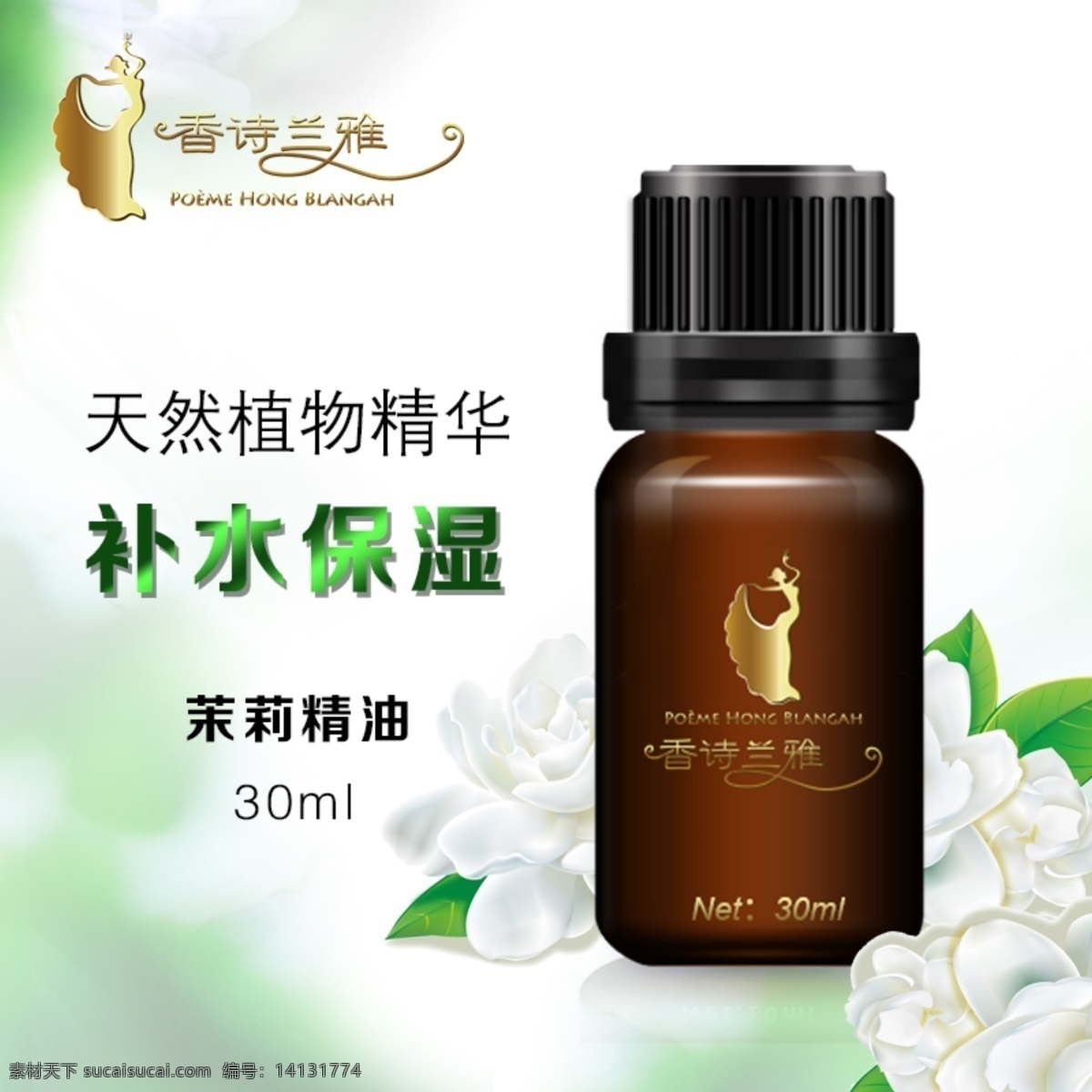 茉莉精油2 精油 淘宝 茉莉精油 茉莉花 玻璃瓶 精油瓶 护肤品 美容 白色