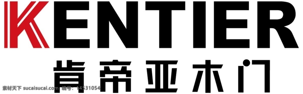 肯 帝 亚 logo 木门logo 木门 肯帝亚 免费logo 白色