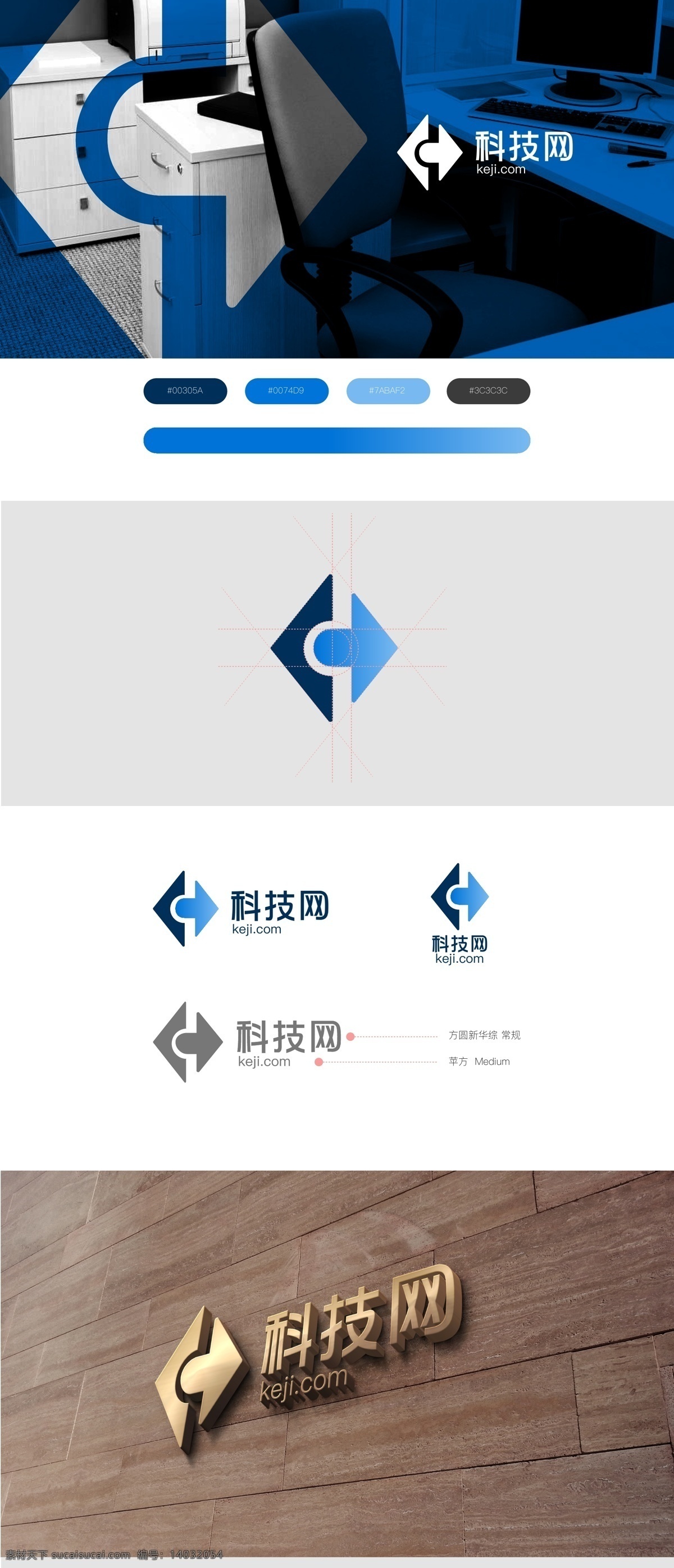 科技网 logo 科技 效果 logo效果