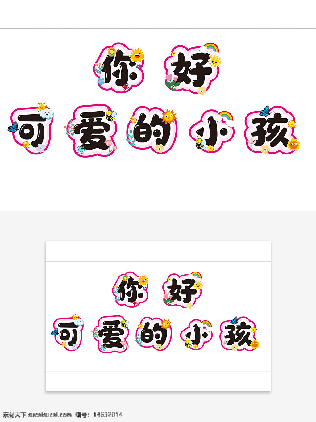 学校文化 班级文化 学习角 卡通艺术字 卡通风格 粉色边框 儿童主题 装饰图案 花朵图案 彩虹设计 小动物图案 创意设计