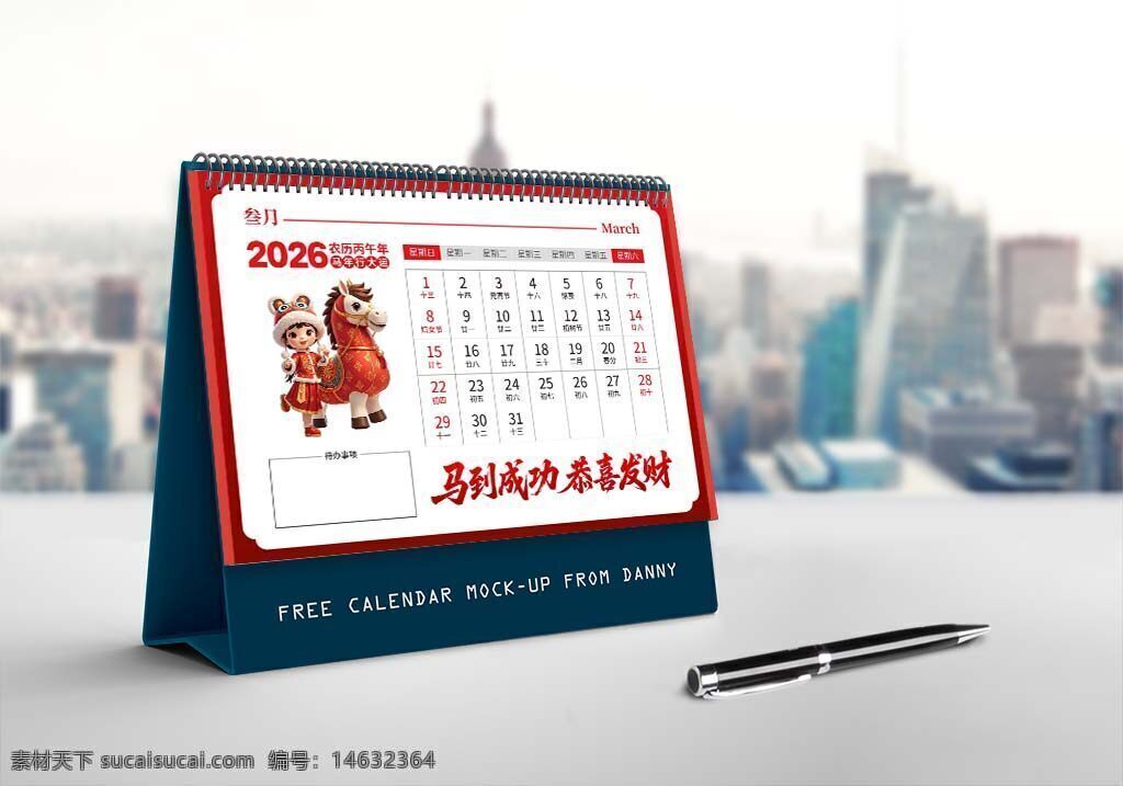 卡通女孩 新年 骑马 马到成功 2026年 三月 春天 台历 日历设计 农历丙午年 红色主题 中国风 节庆元素 祝福语 创意设计