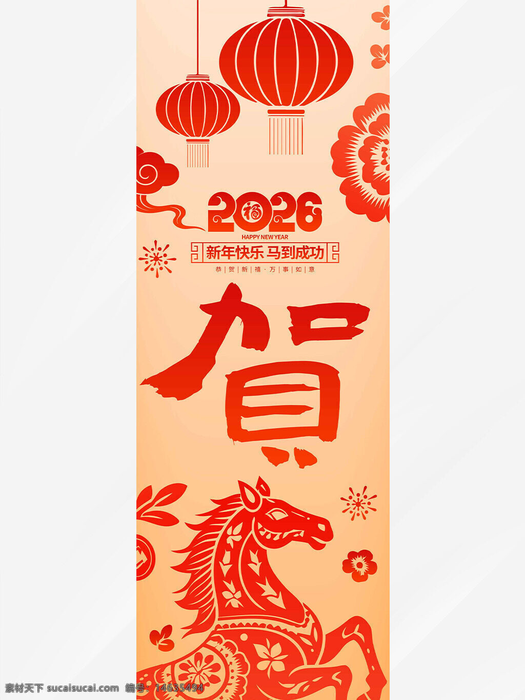 中国传统 剪纸艺术 马年吊旗 新年快乐 红色灯笼 花卉元素 生肖马 喜庆元素 新春装饰 传统文化 节日庆祝 吉祥图案