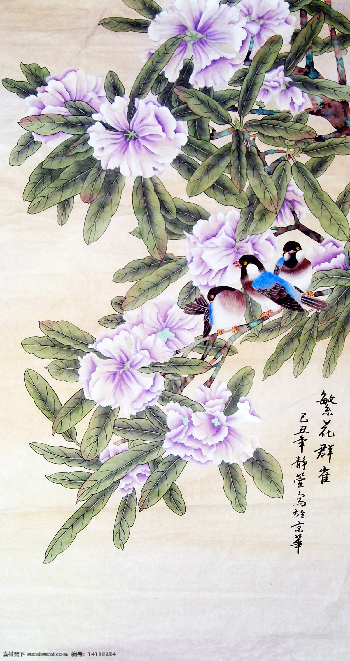 工笔画 国画艺术 花朵 花鸟画 绘画 绘画书法 美术 鸟儿 繁花群雀 中国画 水墨画 山雀 紫色花 书法 印章 国画集55 文化艺术 家居装饰素材 雕刻 图案