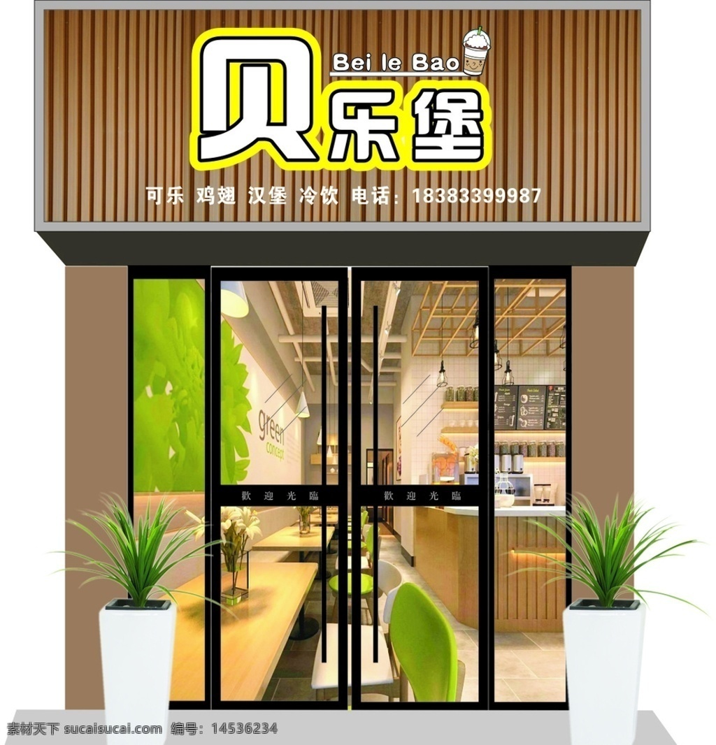 奶茶店 饮料 效果图 门头 餐饮小吃