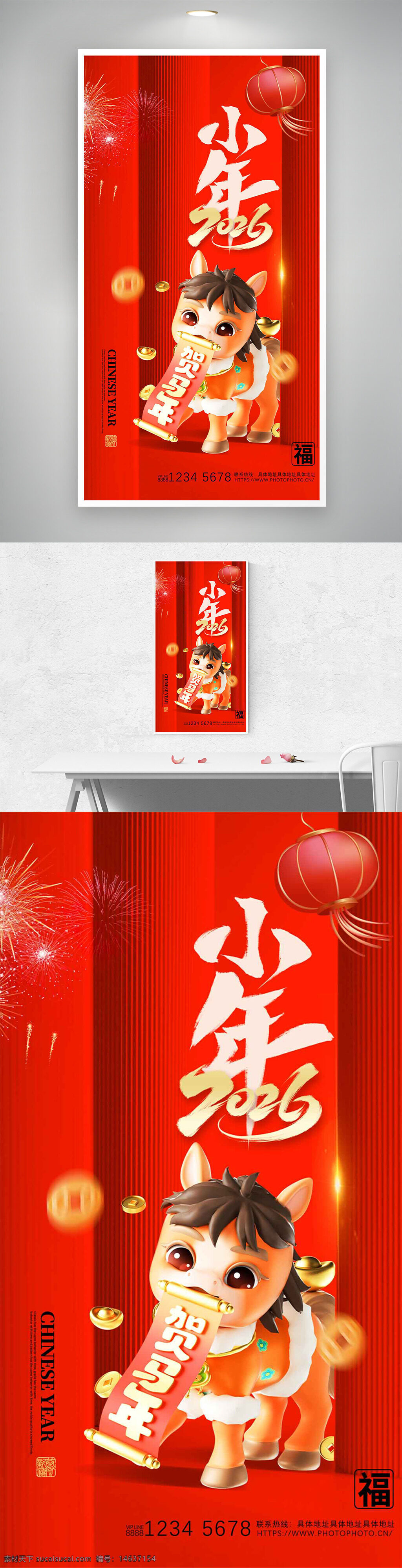 小年纳福 马年大吉 节日海报 红色背景 灯笼图案 大气设计 新年贺图 金色点缀 喜庆风格 春节主题 中国传统节日 创意设计 吉祥如意 节日装饰 年味浓厚