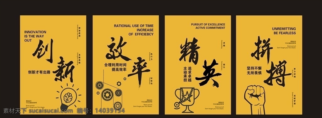 励志文化 企业文化 文化墙 文化宣传 公司文化 公司文化墙 企业文化墙
