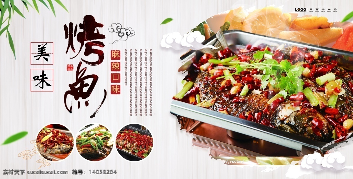菜品推荐海报 烧烤 菜单设计 餐饮 菜谱 菜品 烤鱼 烧烤灯箱 熟食海报 串串 冷淡杯 烧烤串串 食物宣传单 菜品宣传海报 新菜推荐 烧烤宣传单 餐饮宣传单 火锅店宣传 熟食料理 美食推荐 快餐 推荐 菜品推荐