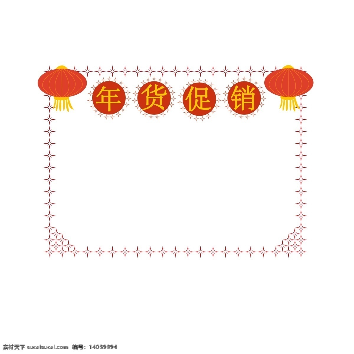手绘 新年 灯笼 边框 手绘边框 红色灯笼 边框插图 大红灯笼 新年灯笼边框 新年边框插画 新年边框