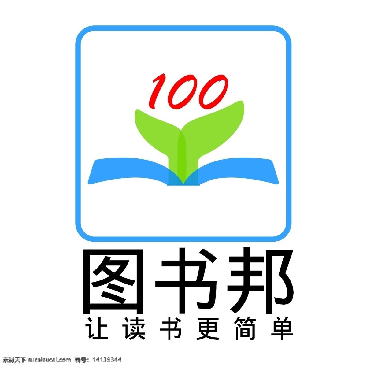 图书 邦 读书 更 简单 logo 模板 书本双手设计 创意logo 公司logo 宣传 图书logo 图书帮 格式