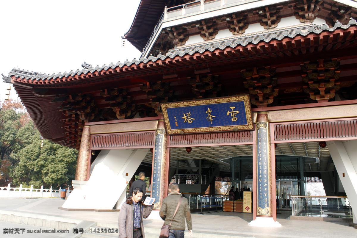 雷峰塔 杭州 游人 塔一层 入口 国内旅游 旅游摄影 黑色
