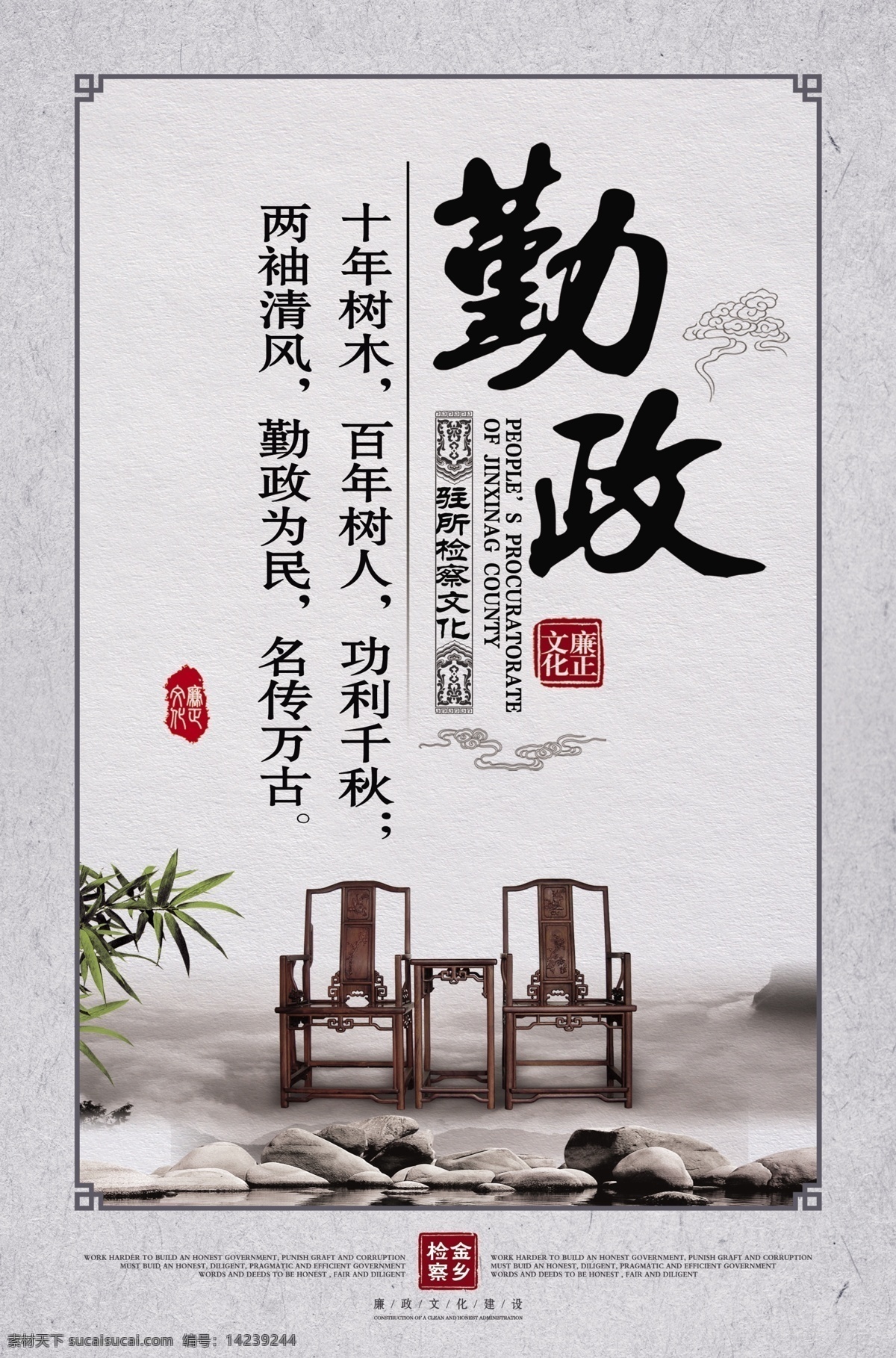 税务廉政 勤政 廉政文化 中国风 一身正气 清正廉洁 边框 反腐倡廉 公安 政府 检察院 税务 党建 反腐 廉政展板 廉政建设 廉政标语 廉政海报 法院展板 法院文化 法院 法院海报 法院文化展板 法院文化宣传 法院文化海报 法院宣传 法院标语 法院口号 法院廉政宣传 法院文化墙 法院文化走廊 廉政 展板模板