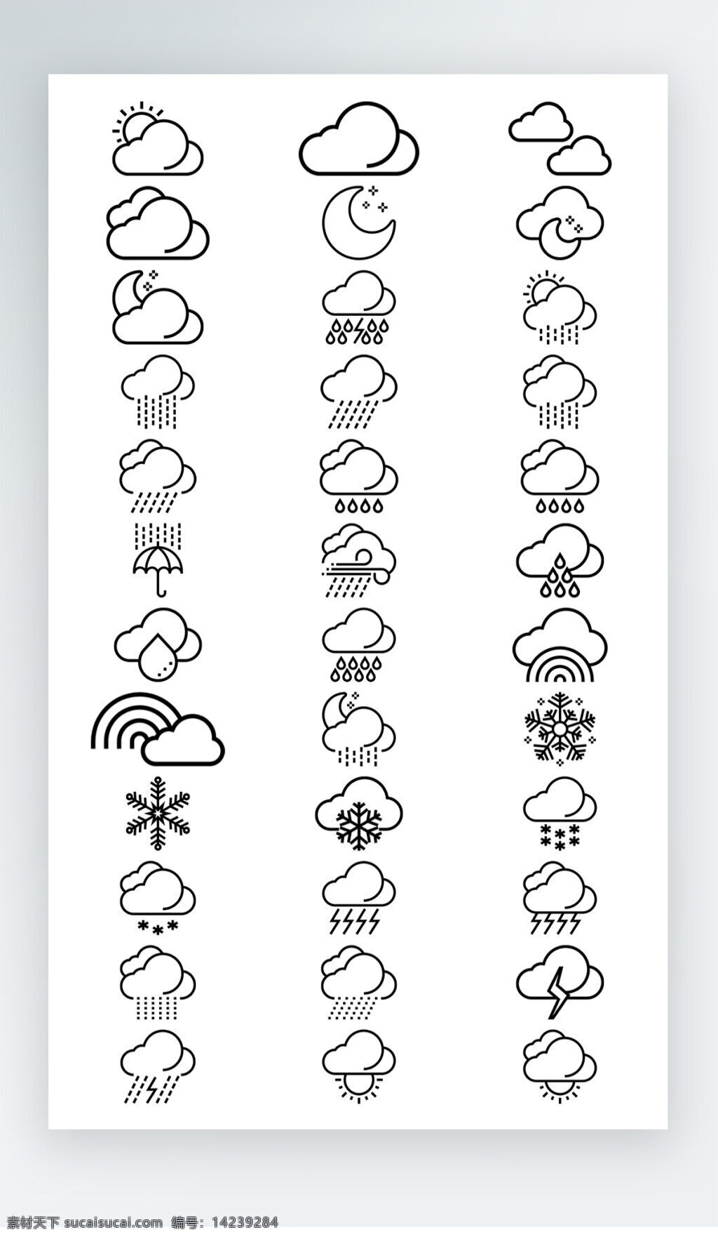 天气 图标 黑白 线 稿 iconai 天气图标 黑白线稿图标 icon