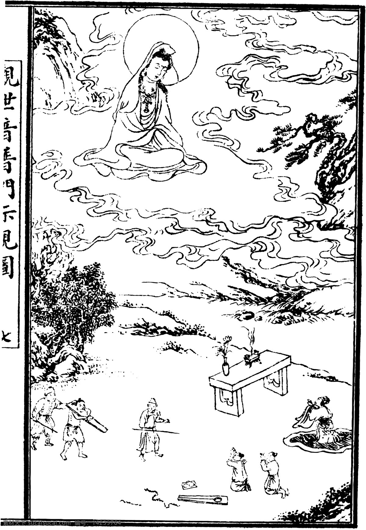 古版画 教化类 人物画 矢量 格式 eps格式 设计素材 古版画篇 版画专辑 矢量图库 白色
