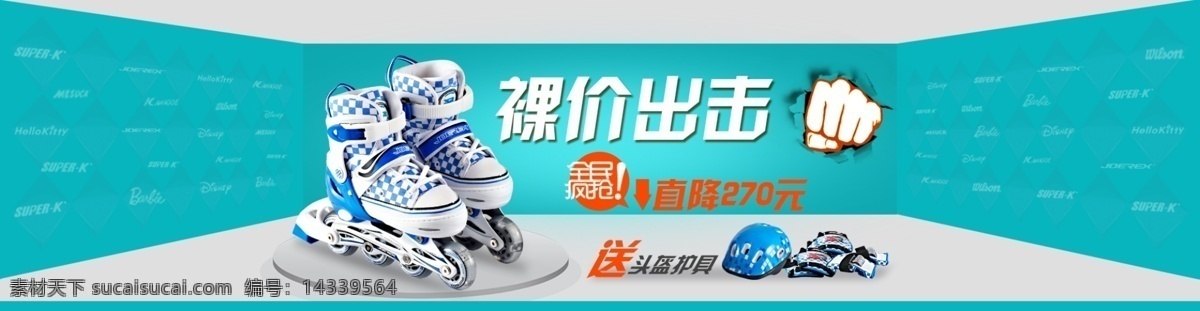 裸 价 出击 logo 蓝色 平台 鞋 裸价出击 海报1920 其他海报设计