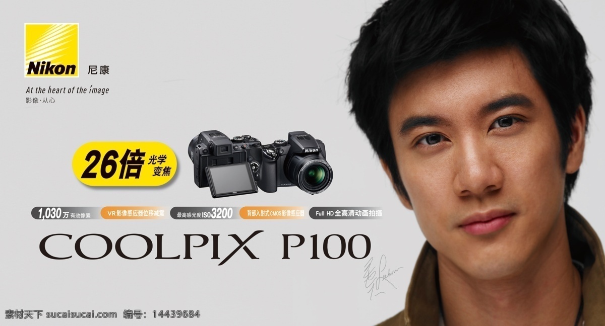logo 分层 单反 广告 镜头 尼康 系列 p100 人物 未 模板下载 尼康p100 尼康logo 尼康标志 尼康单反相机 相机 原创 源文件 psd源文件