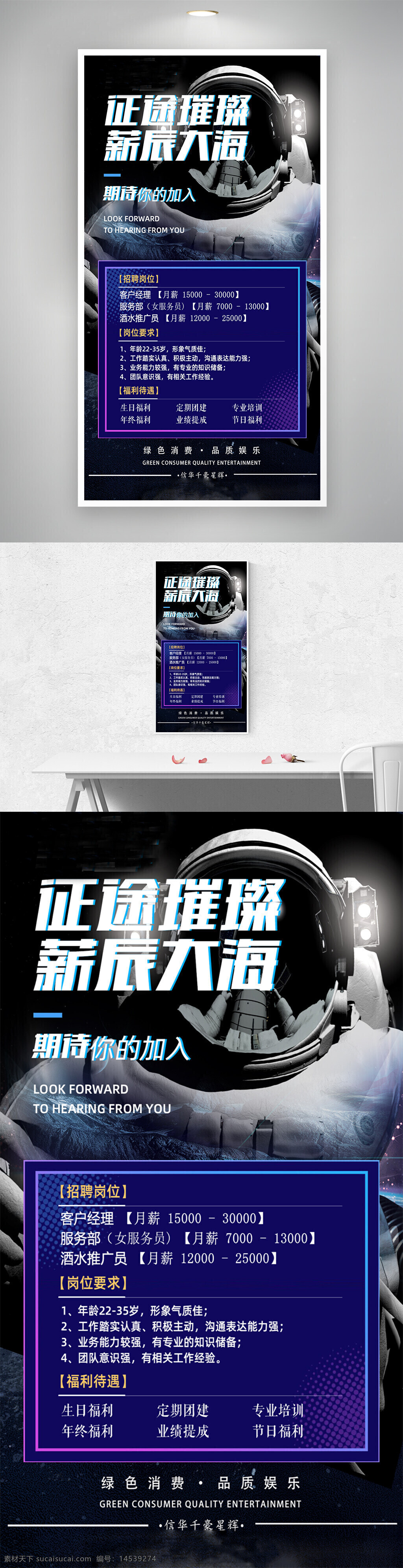 海报招聘 素材 蓝色背景 招聘海报 手机素材 简约背景 简约边框 蓝色素材 活动海报 招聘