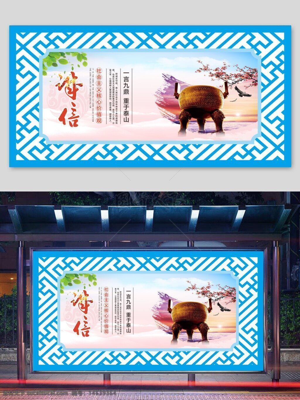 我们的价值观 图说价值观 价值观花草牌 价值观图解 价值观展板 价值观海报 价值观宣传 核心价值观画