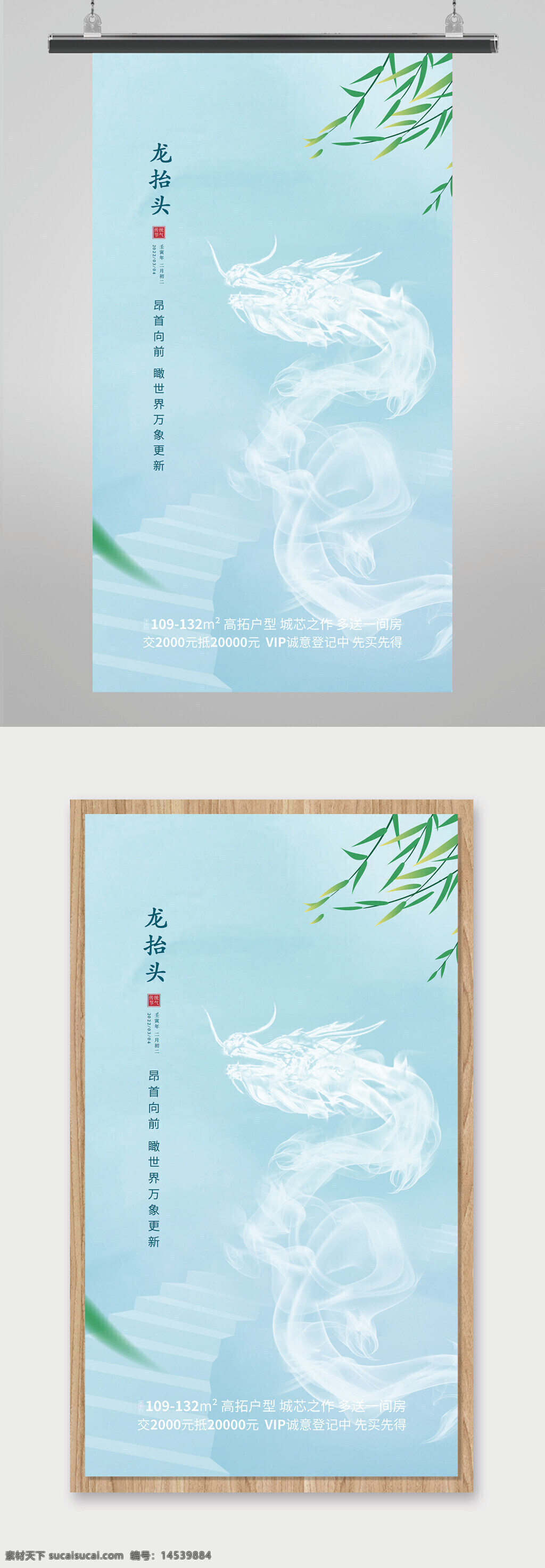 龙 龙抬头海报 龙抬头展板 龙抬头促销 龙抬头传统 龙抬头理发 龙抬头剪发 龙抬头宣传单 二月二龙抬头 二月二 龙抬头 龙抬头龙灯 2月2龙抬头 龙头 舞龙