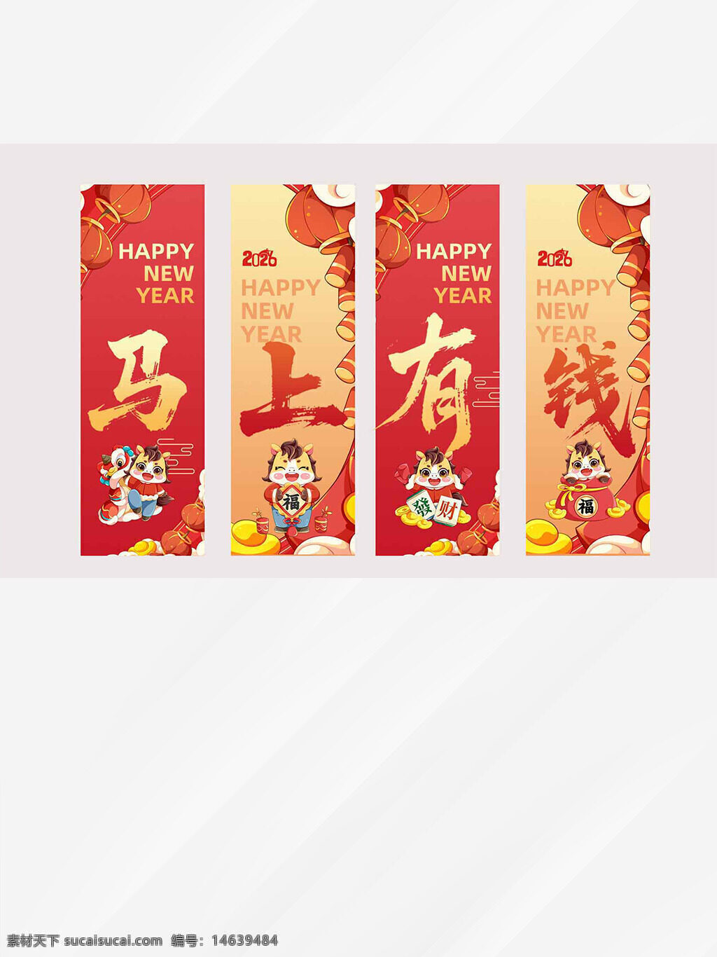 新年贺卡 马年大吉 卡通形象 春节素材 喜庆元素 红色背景 新春祝福 创意设计 节日物料 手绘风格 吉祥寓意 中国传统