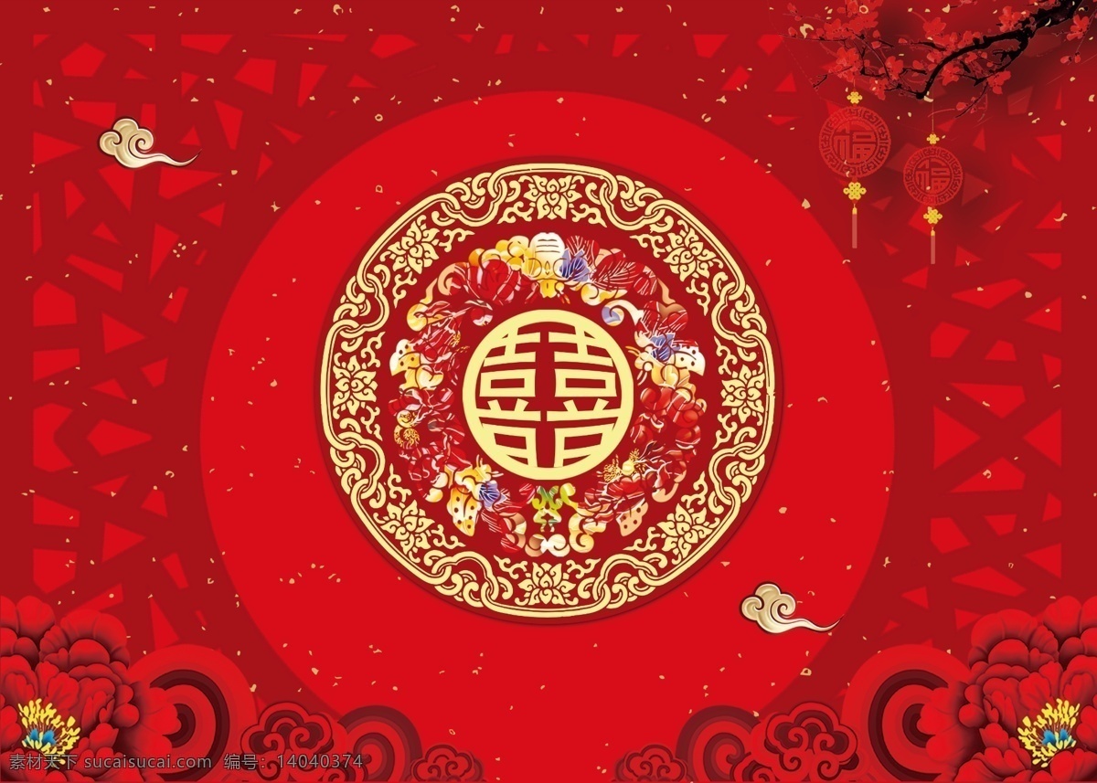 中式婚礼背景 喜 结婚 婚礼背景 中式结婚 梅花 红色喜庆 室外广告设计