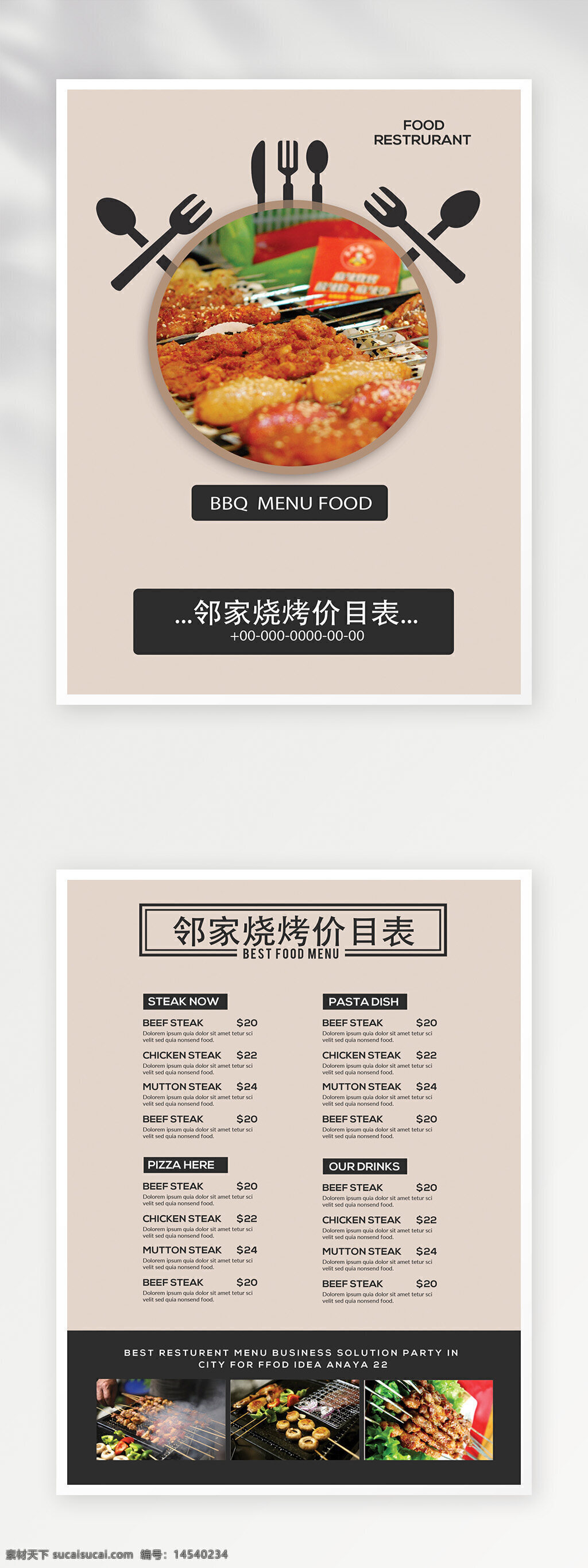 点餐单 菜单模板 价目表 菜单 菜单设计 菜谱设计 菜谱 菜单菜谱 菜单广告