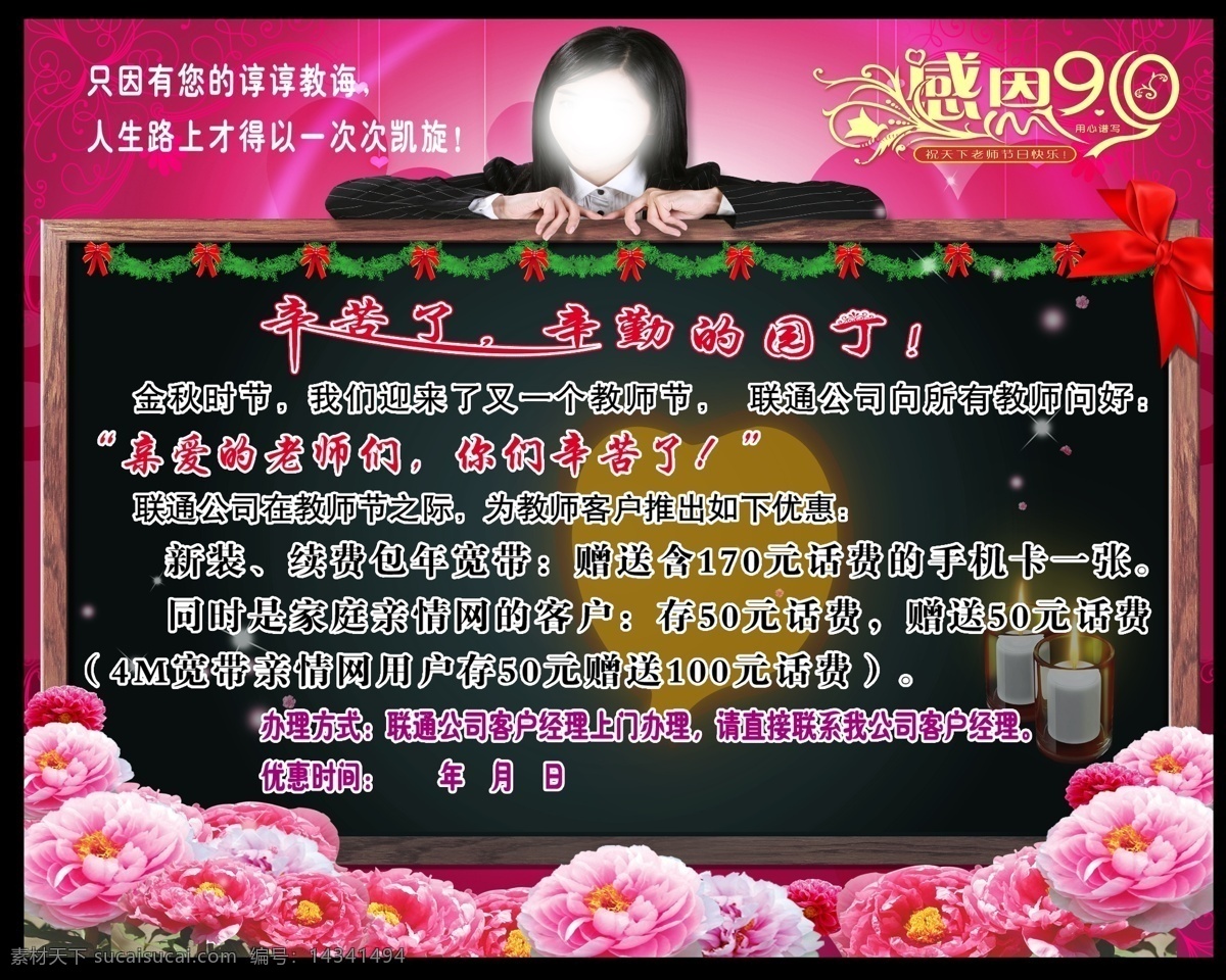 婚庆 海报 分层 婚庆海报 婚庆展板 教师节 喜庆 源文件 展板 其他海报设计