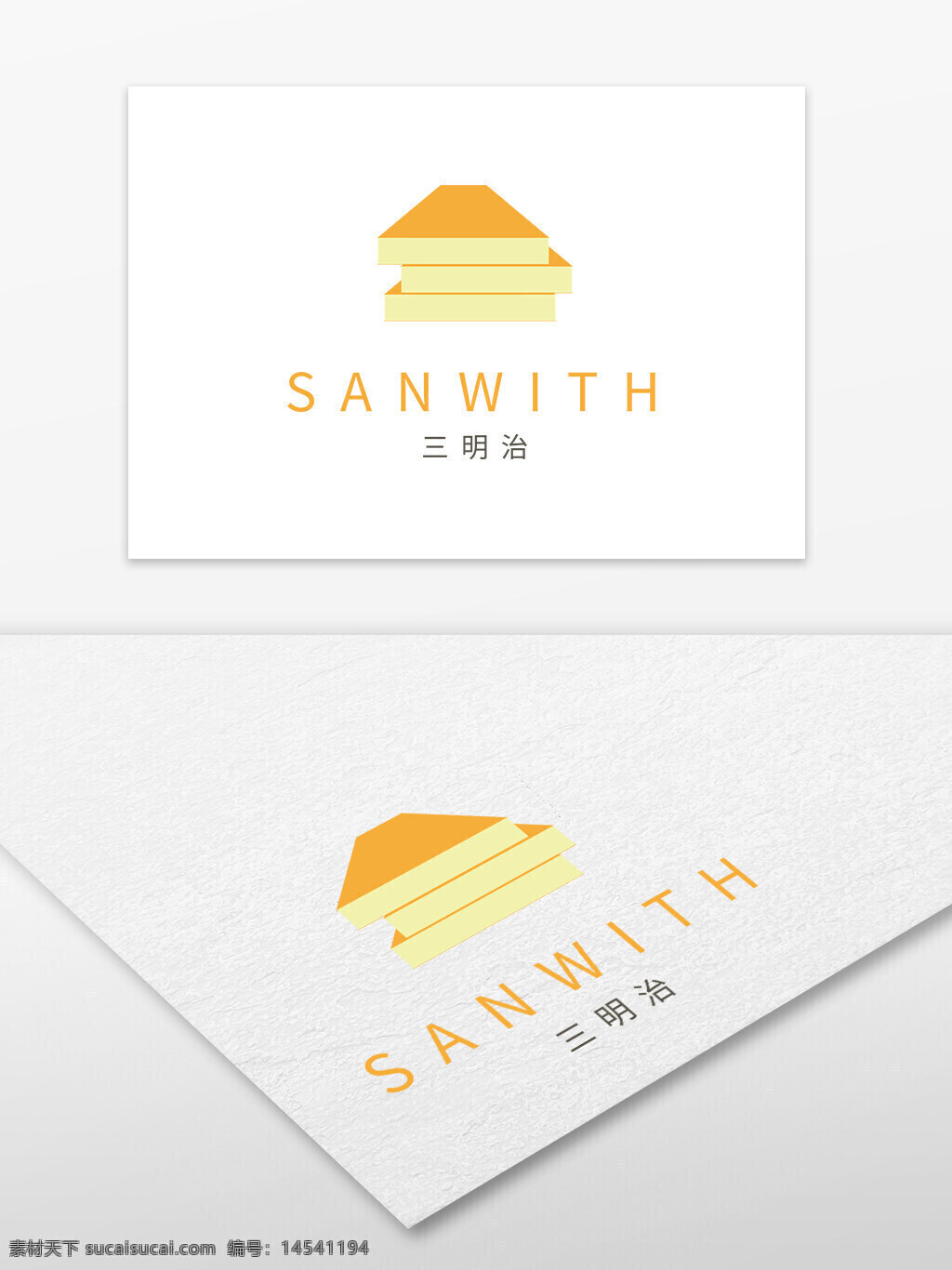 行业 美食 logo 三明治