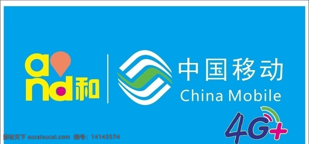中国移动标志 中国移动 移动图标 中国移动图标 中国移动大标 标志图标 企业 logo 标志