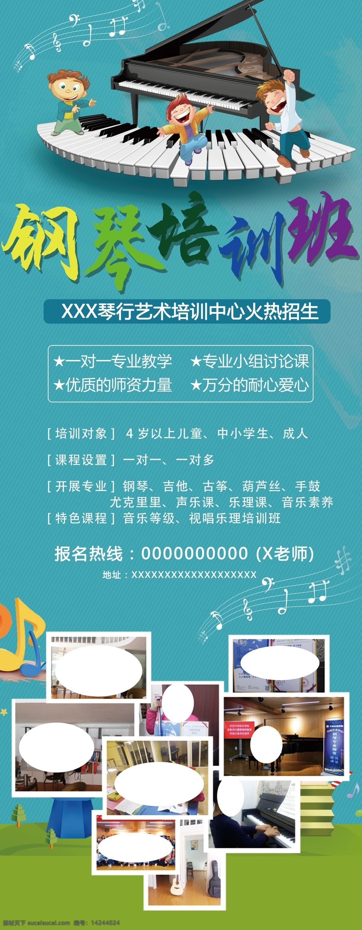 琴行展架 钢琴 音乐 培训 儿童音乐培训 乐理 葫芦丝