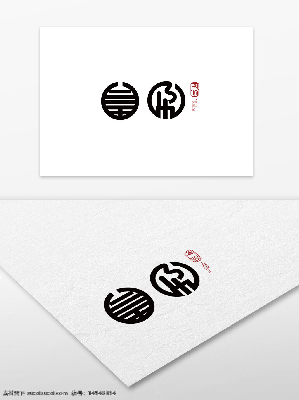 古典logo logo设计 古典 水墨 网红 中国风 设计 logo